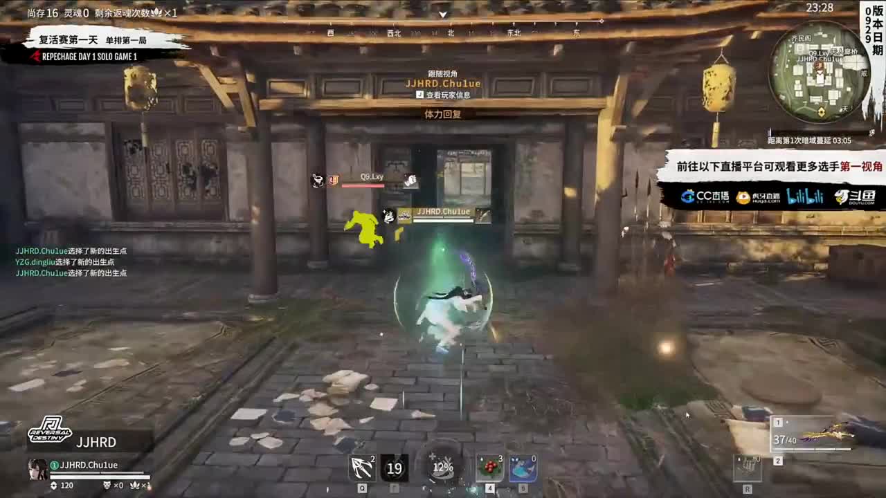 单排复活赛