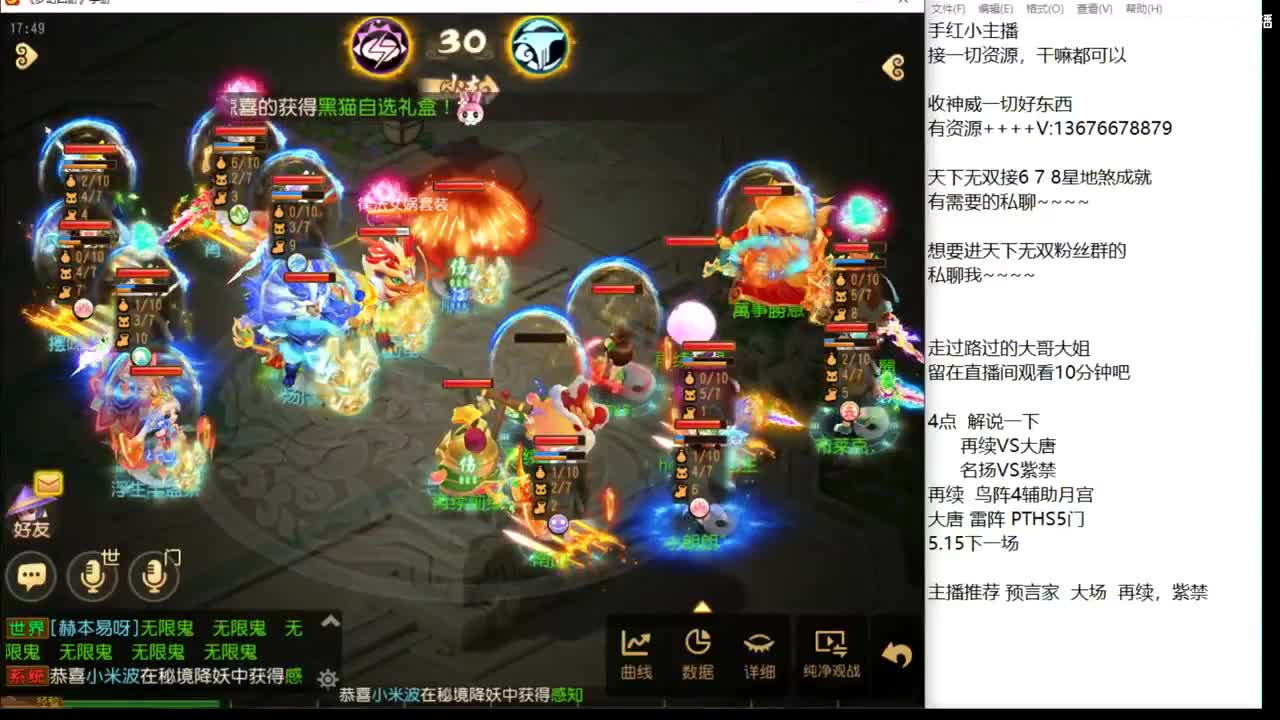 上班了。 第2段