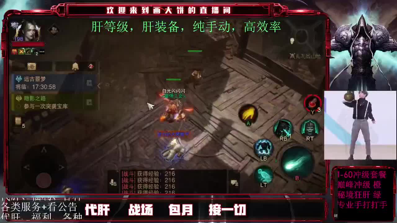 24小时月干 第1段