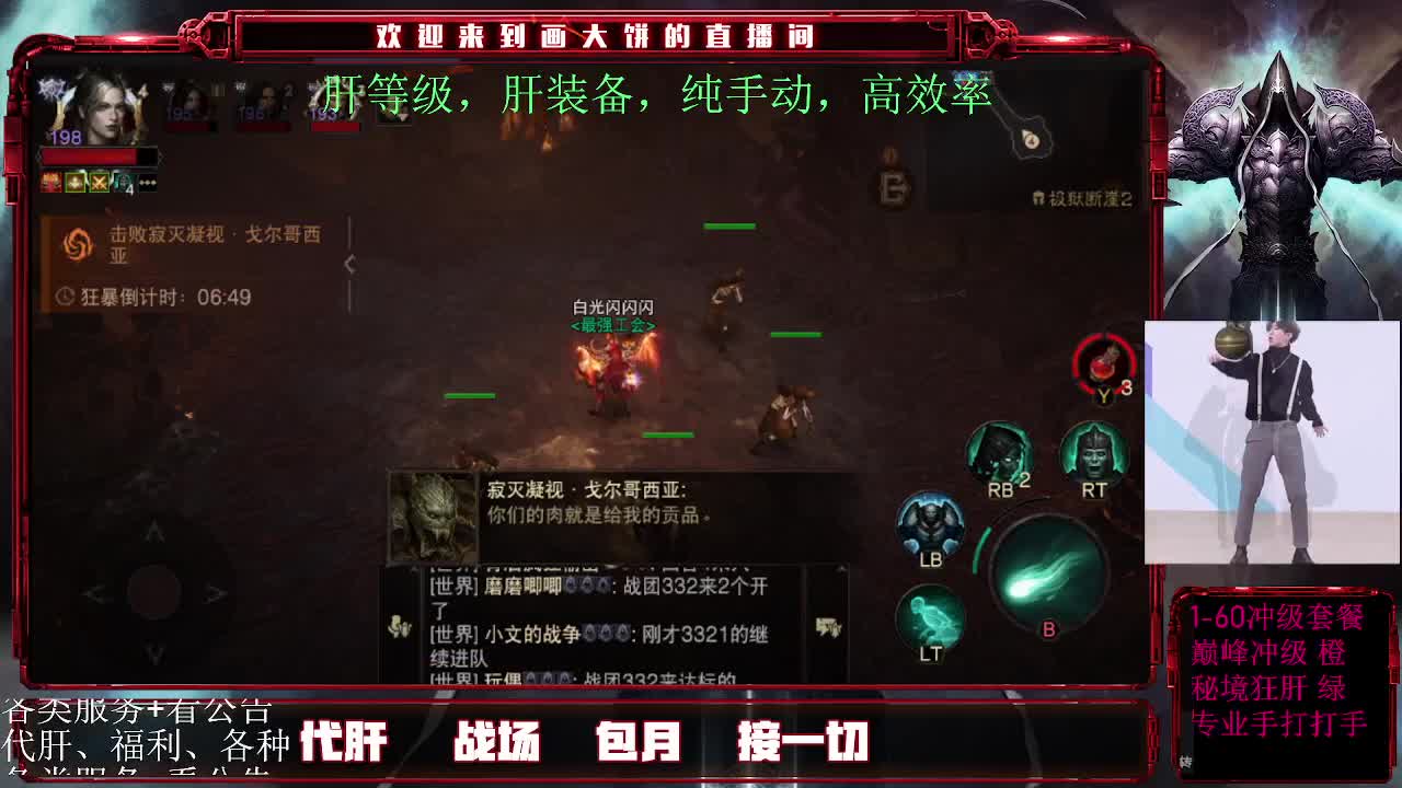 24小时月干 第2段