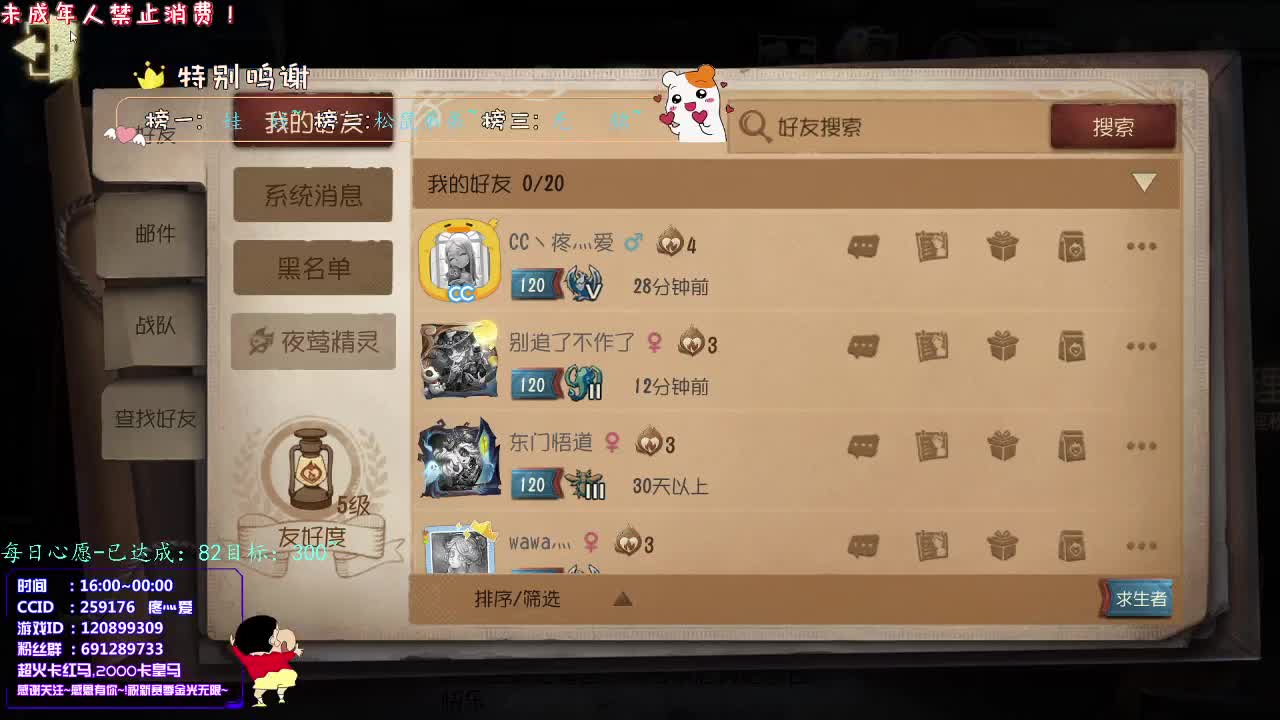 丨雨樱花丨感谢陪伴~感恩有你！ 第2段