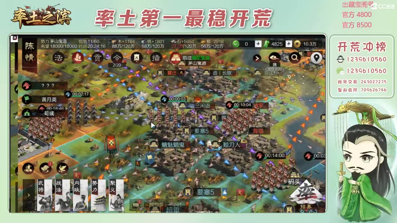 接开荒 冲榜第一