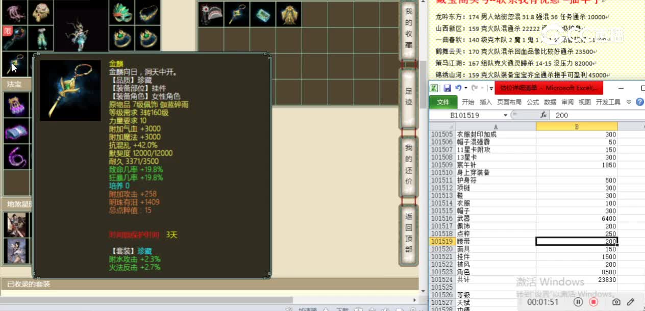 傲雪凌霜190女龙27000