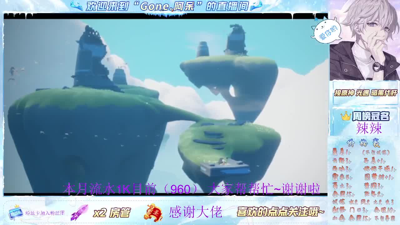 才艺主播了解一下 第1段