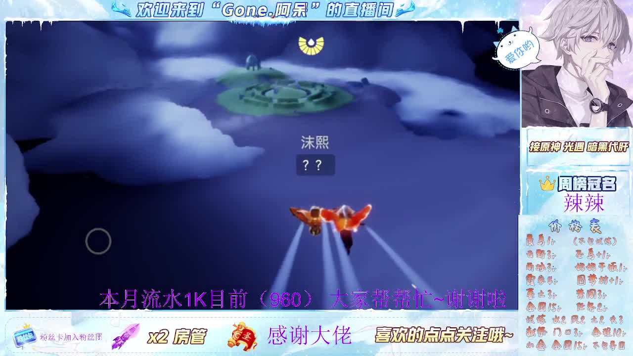 才艺主播了解一下 第2段