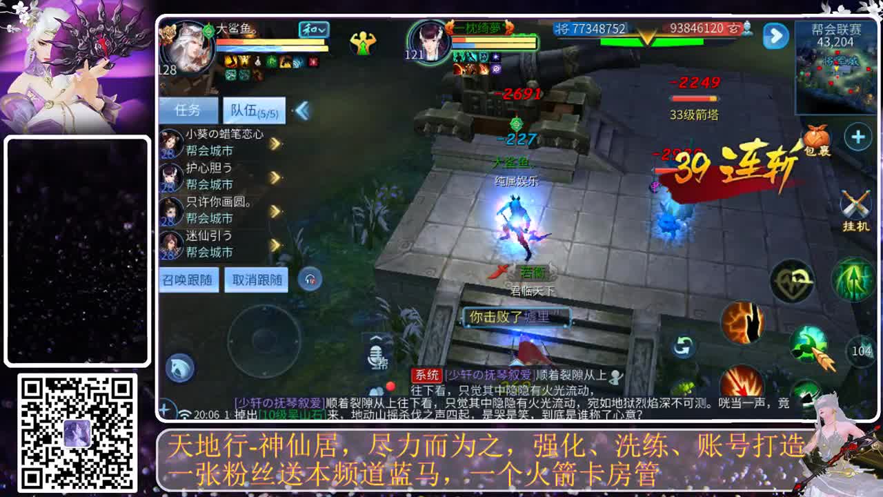 神仙居，招个老板好过年