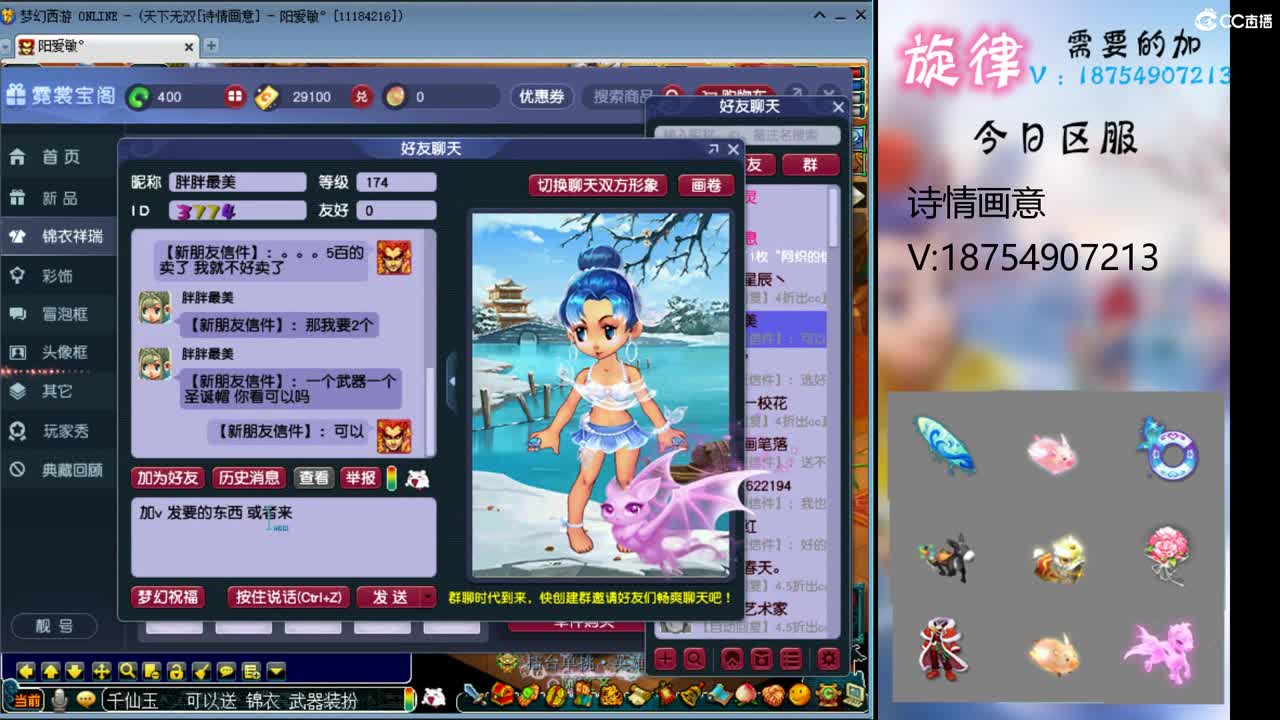 全服接帆板泳圈飞天猪猪神行小驴万物生长烈 第2段