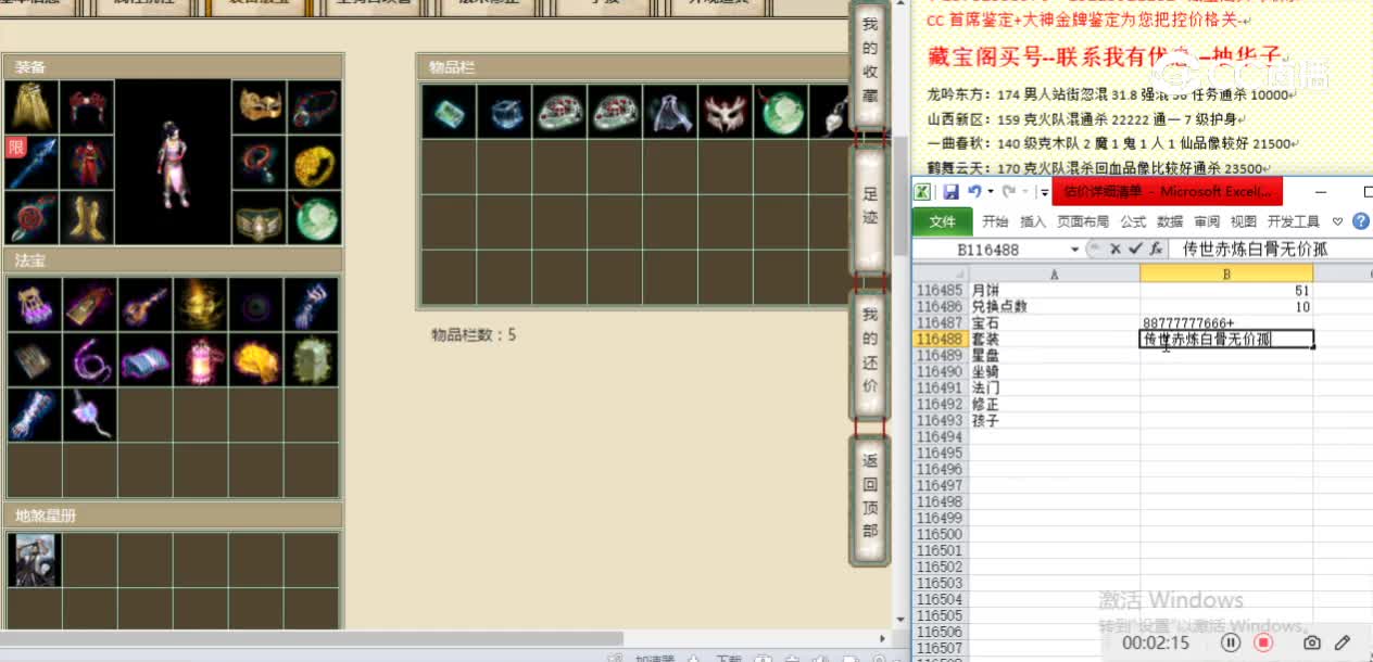 傲雪凌霜189女人84000