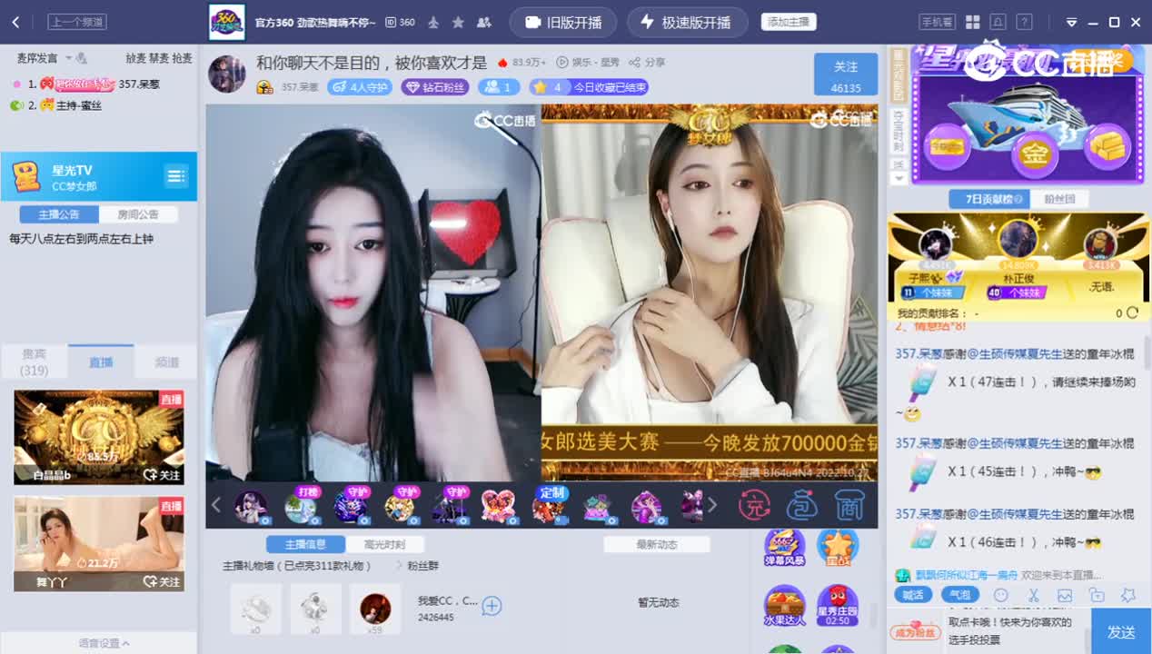 《CC梦女郎》10.27