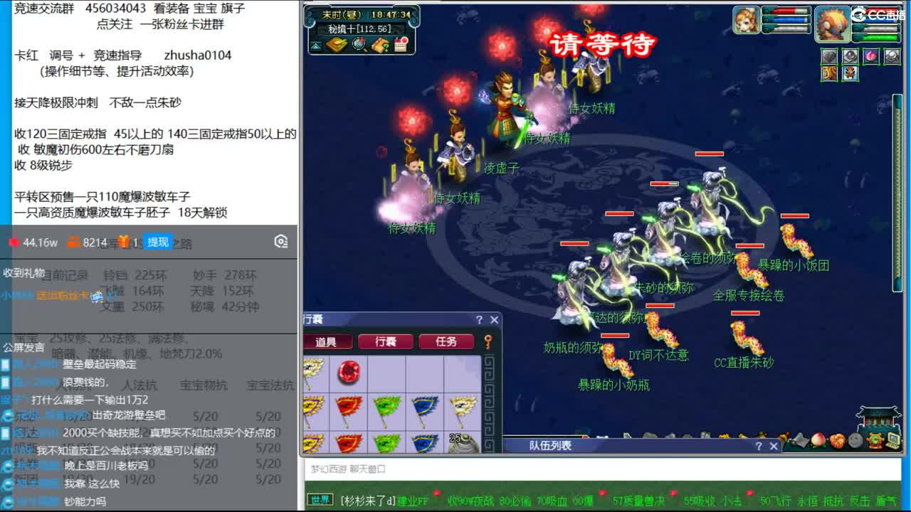 晚上 175蓬莱岛三法 第1段