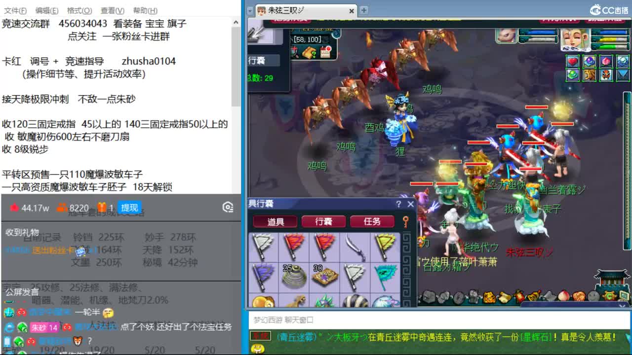 晚上 175蓬莱岛三法 第2段
