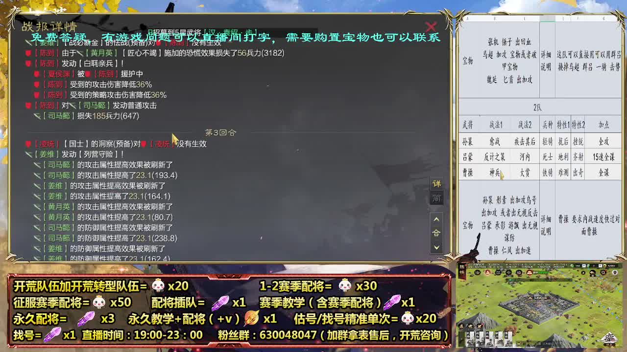 周年庆配将30，细节配师在线 第1段