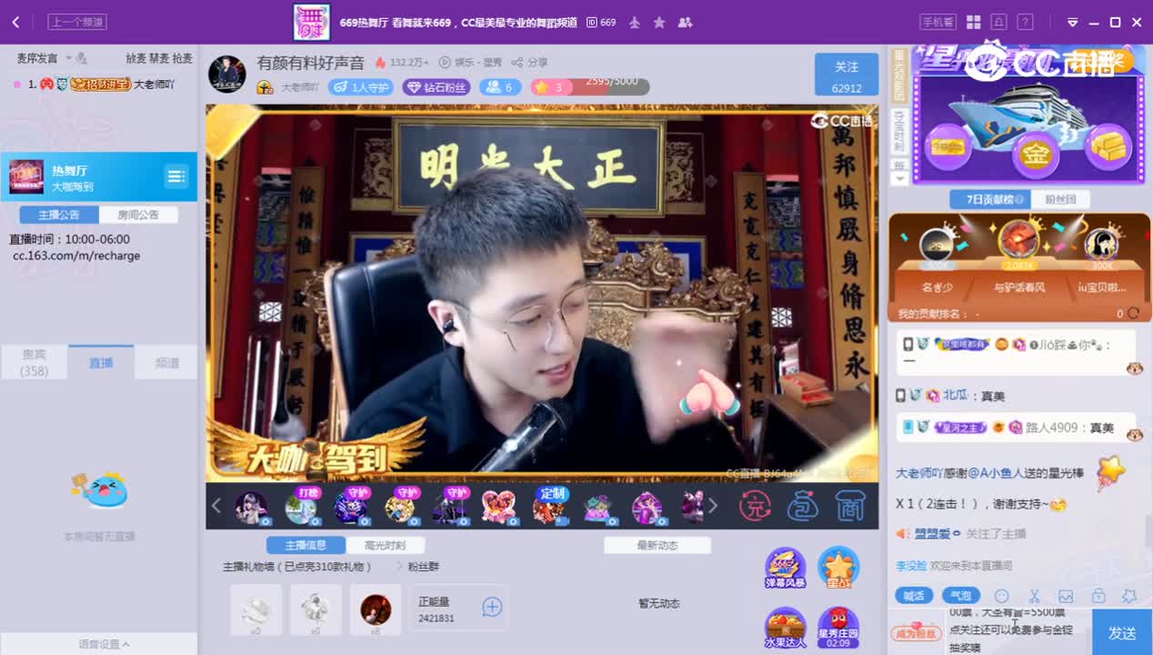 《大咖驾到》10.27