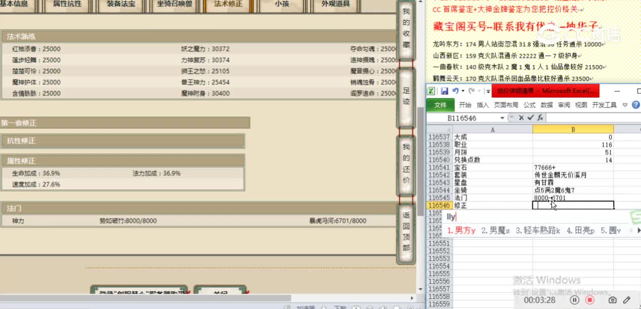 剑胆琴心176女魔61350