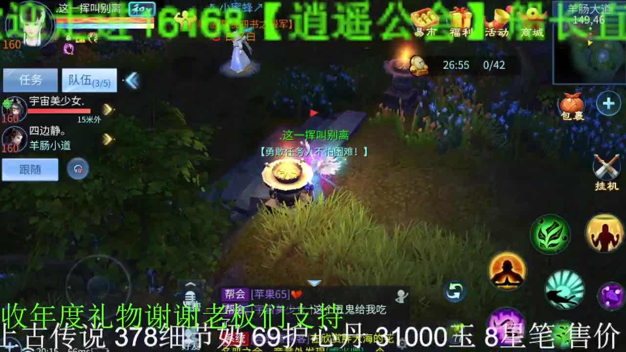 招主播，接托管打造冲榜！年度求支持！ 第1段