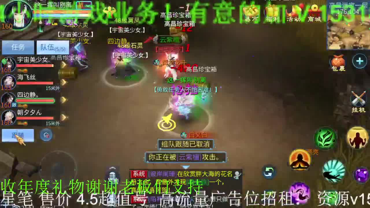招主播，接托管打造冲榜！年度求支持！ 第2段