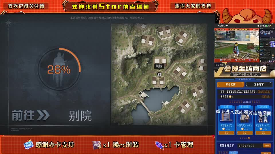 换cc时装鸡腿 第1段