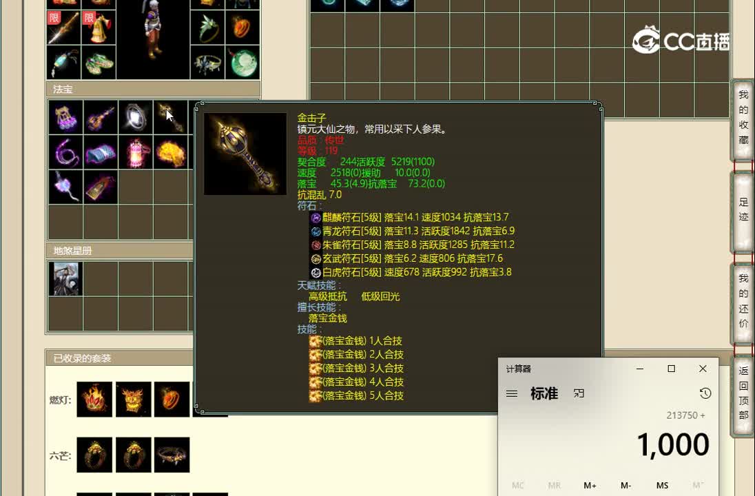 20221027凌烟阁200男人