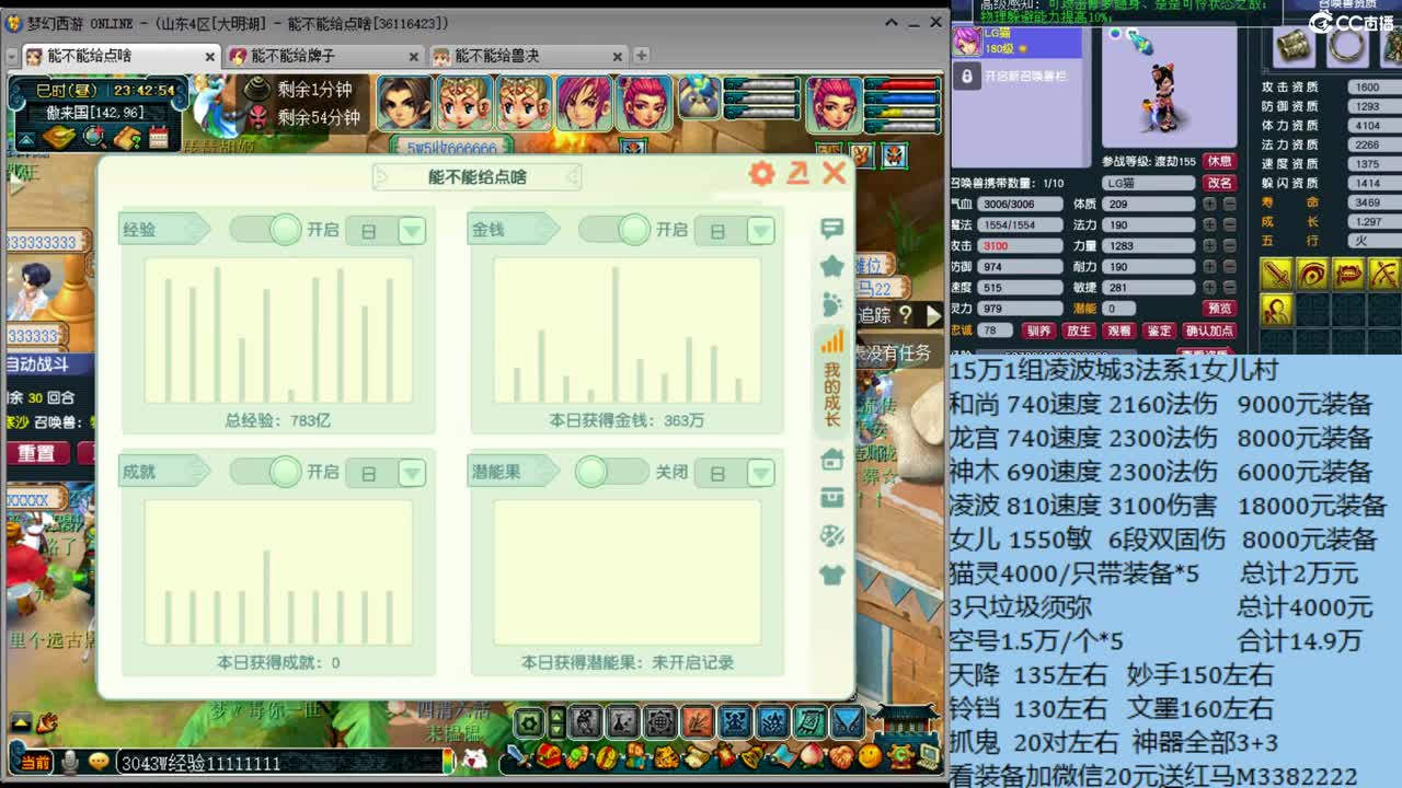2组凌波城3法系