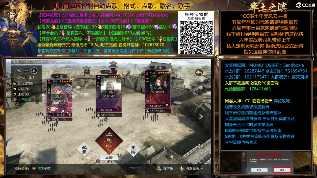 来聊聊新武将 第2段