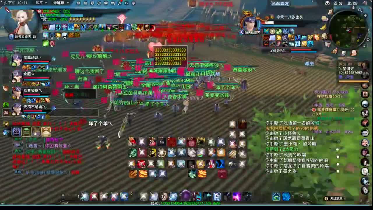 再战荒火 第2段