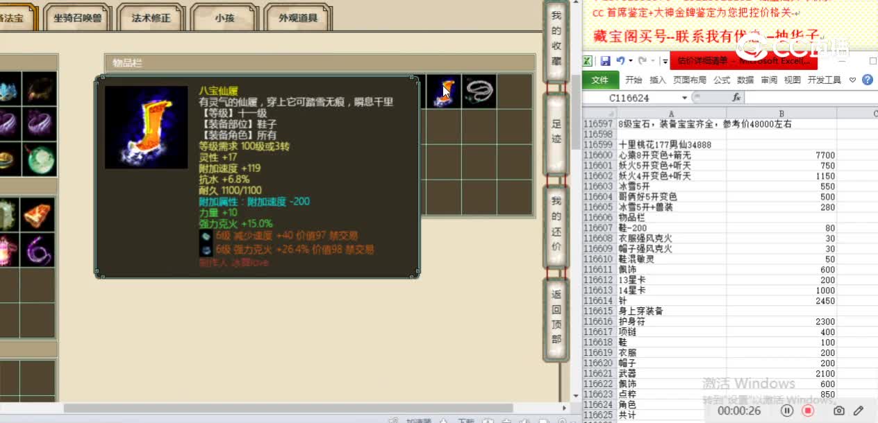 十里桃花177男仙34888