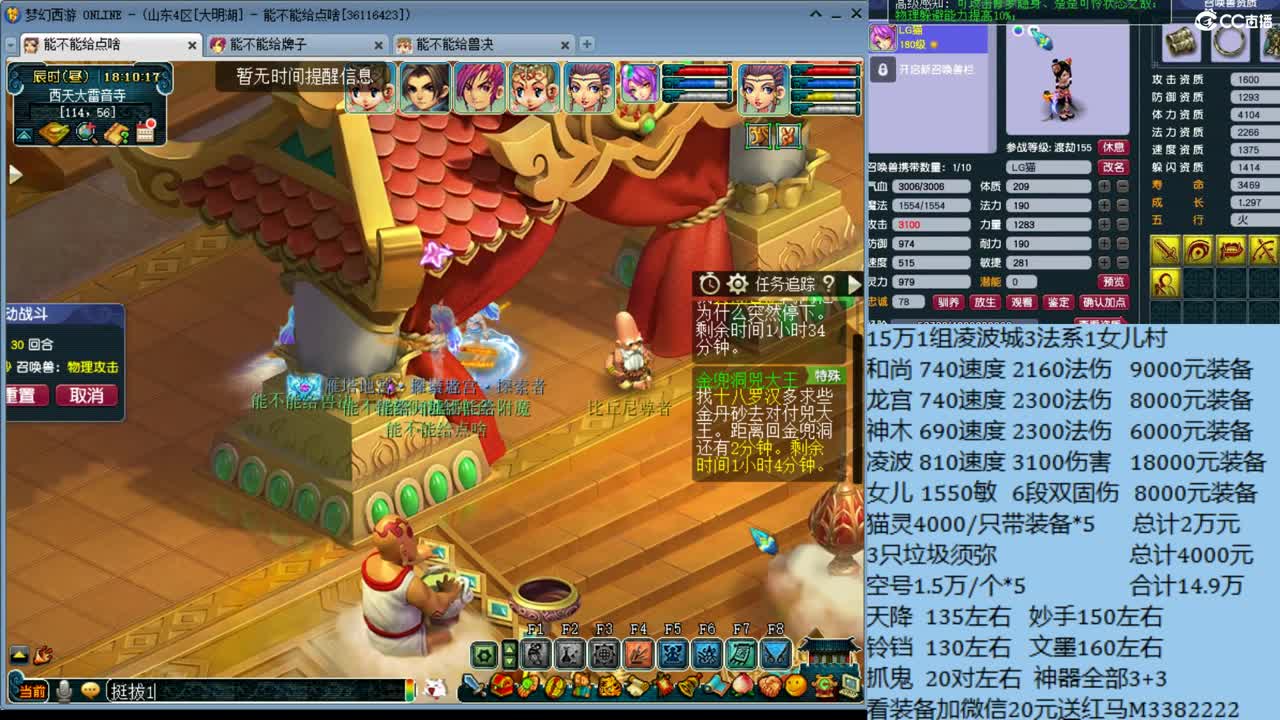 2组凌波城3法系 第1段