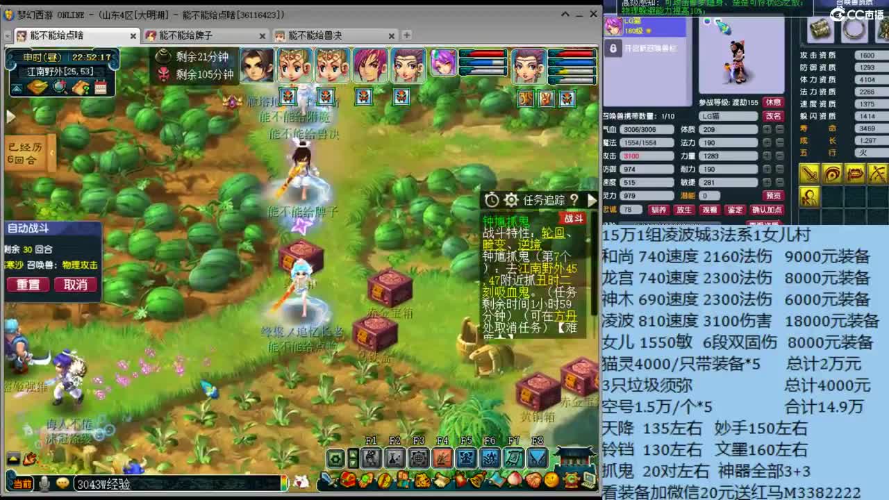 2组凌波城3法系 第2段