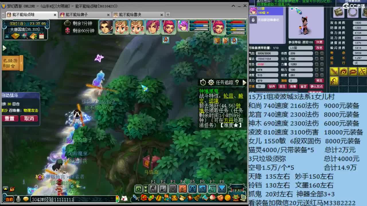 2组凌波城3法系 第3段