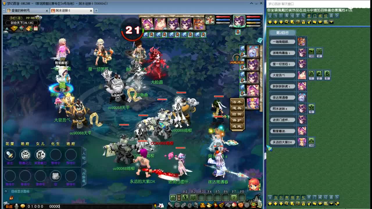 勇武劳模主播！约战天平！ 第1段