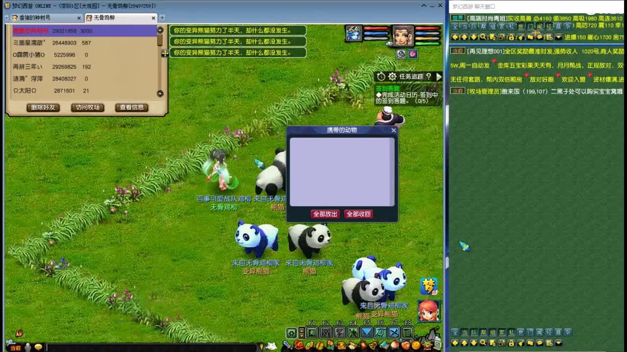 勇武劳模主播！约战天平！ 第2段