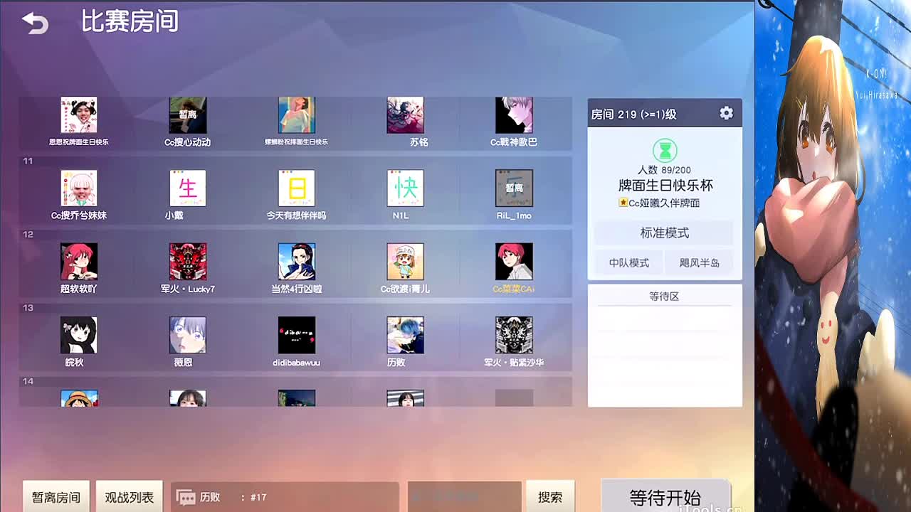 祝❤牌面生日快乐~ 第1段