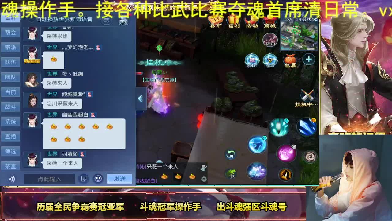 倩女第一画魂，全民冠军团队 第2段