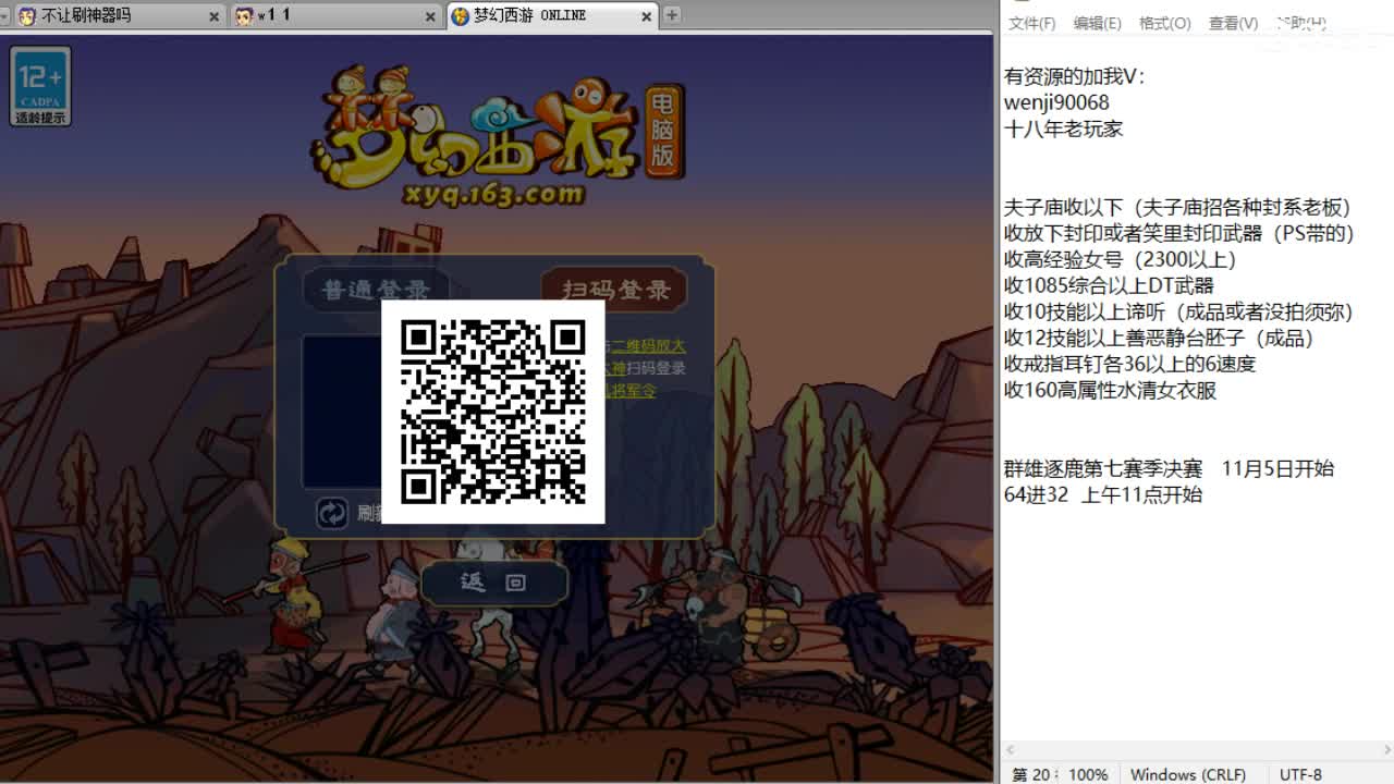 回顾PK，接资源！ 第2段