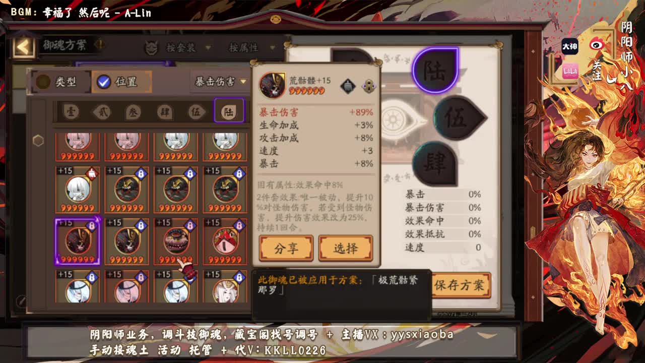 超鬼王结束，开始斗技！ 第2段
