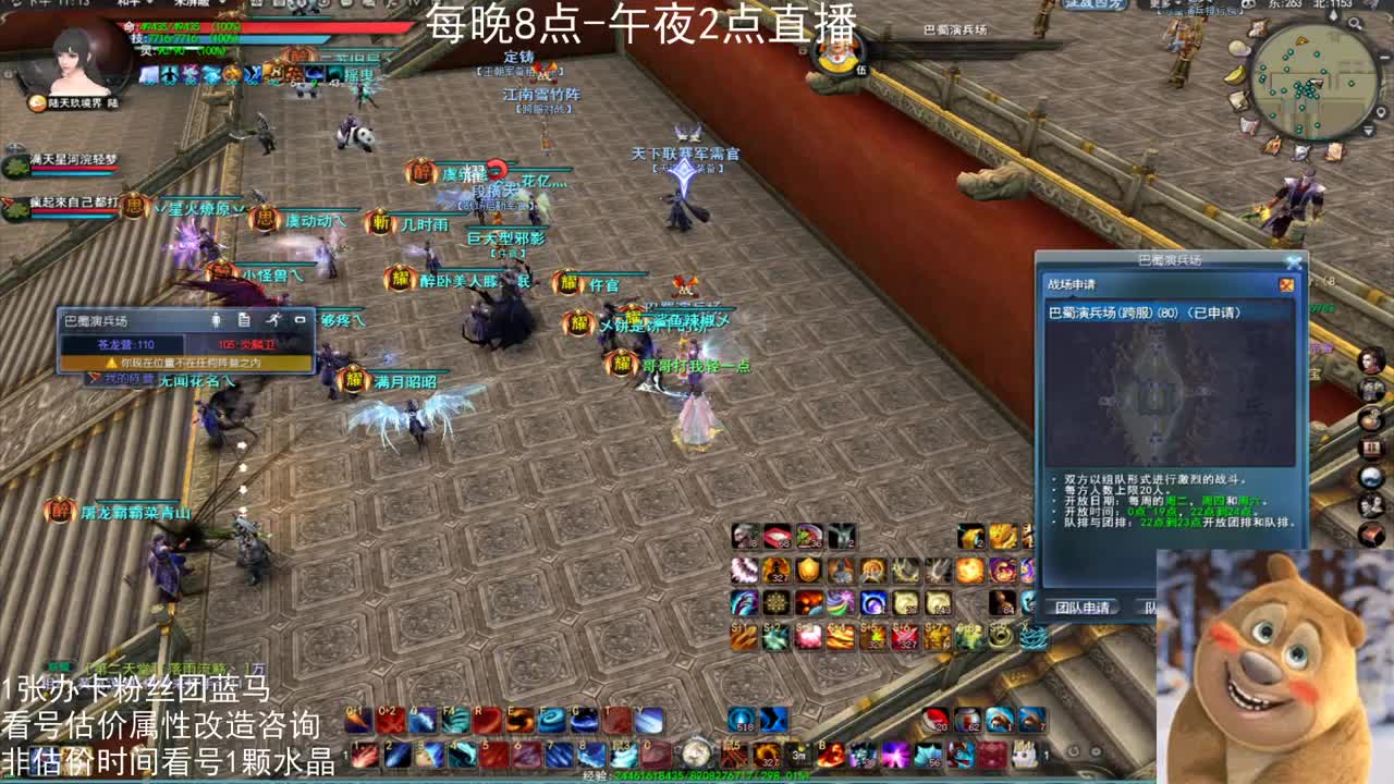 神启战场午夜战神 第1段