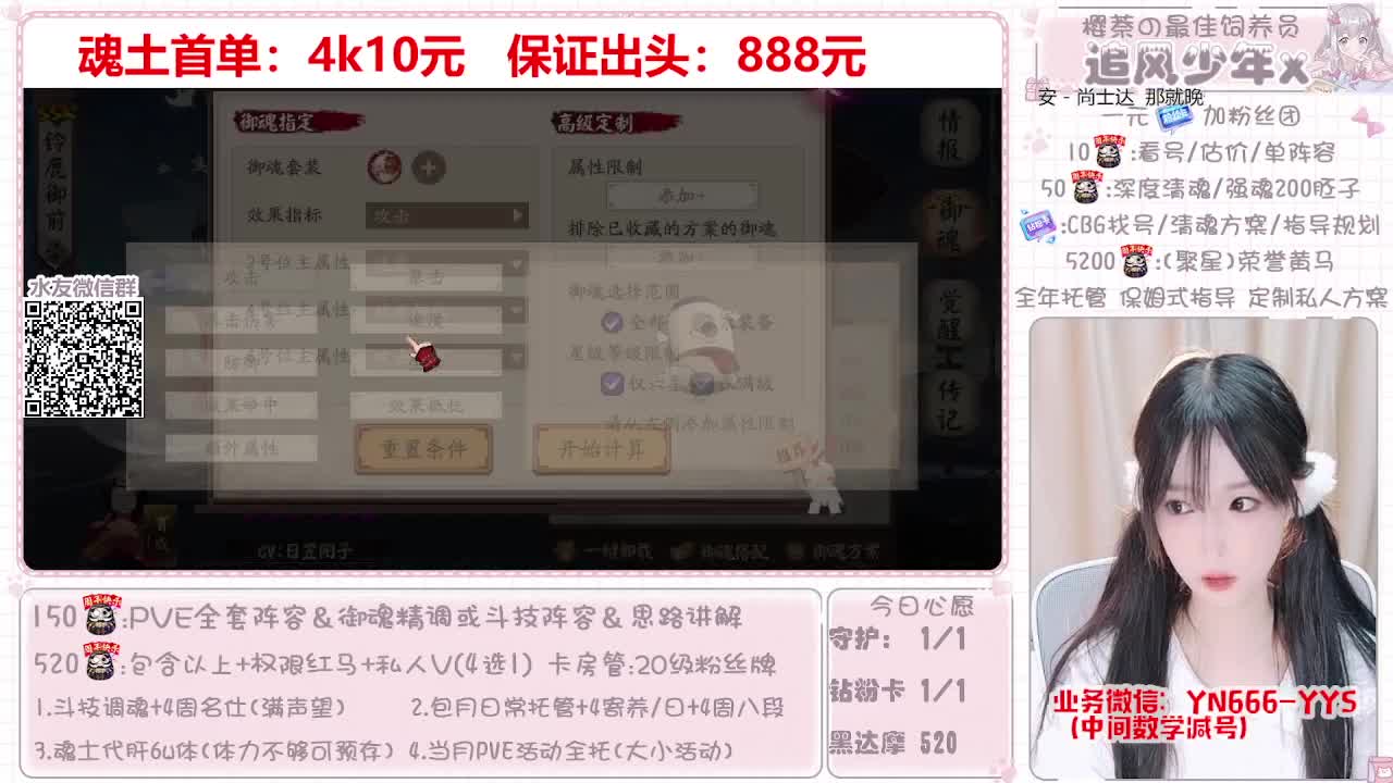 直播做号|魂土|托管|斗技 第1段