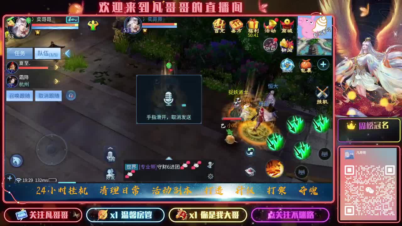 新区有没有一起升级的 第1段