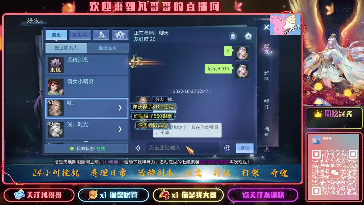 新区有没有一起升级的 第2段