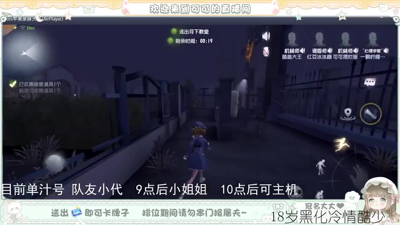 摆子上号 第2段