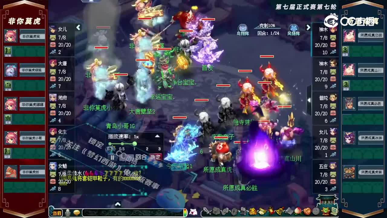 【2022群雄逐鹿】第七届天元组正式赛第七轮：所愿成真VS非你莫虎【CC情报站】