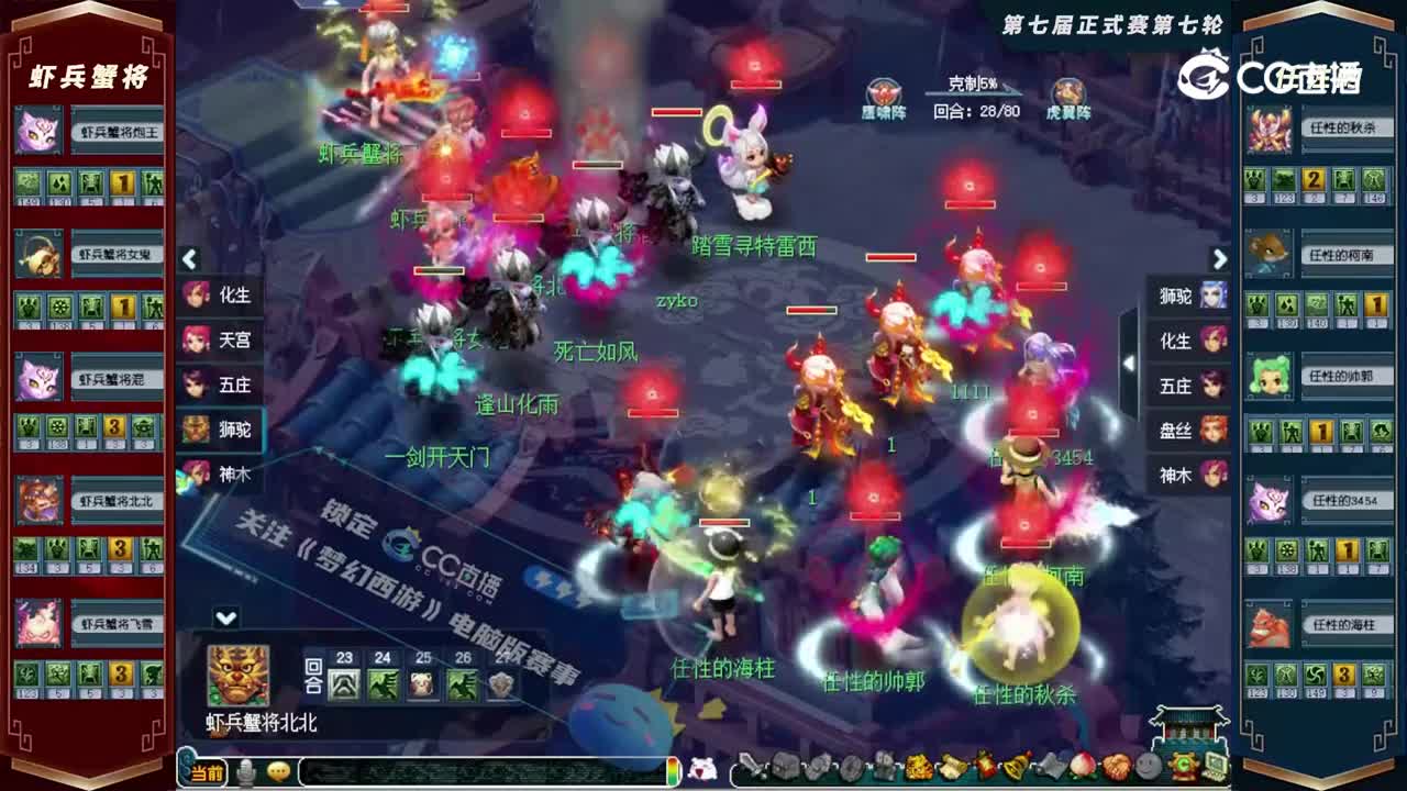 【2022群雄逐鹿】第七届天元组正式赛第七轮：任性的VSX兵X将【CC情报站】