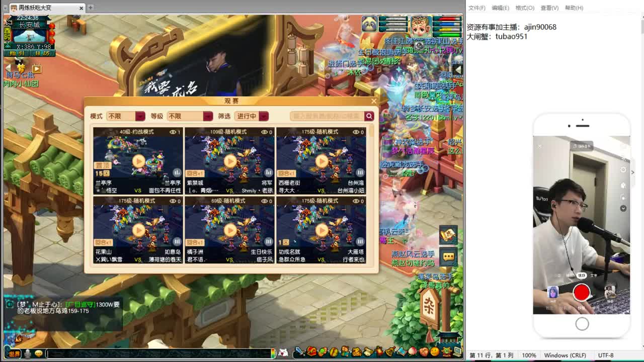 擂台约战赛 第2段