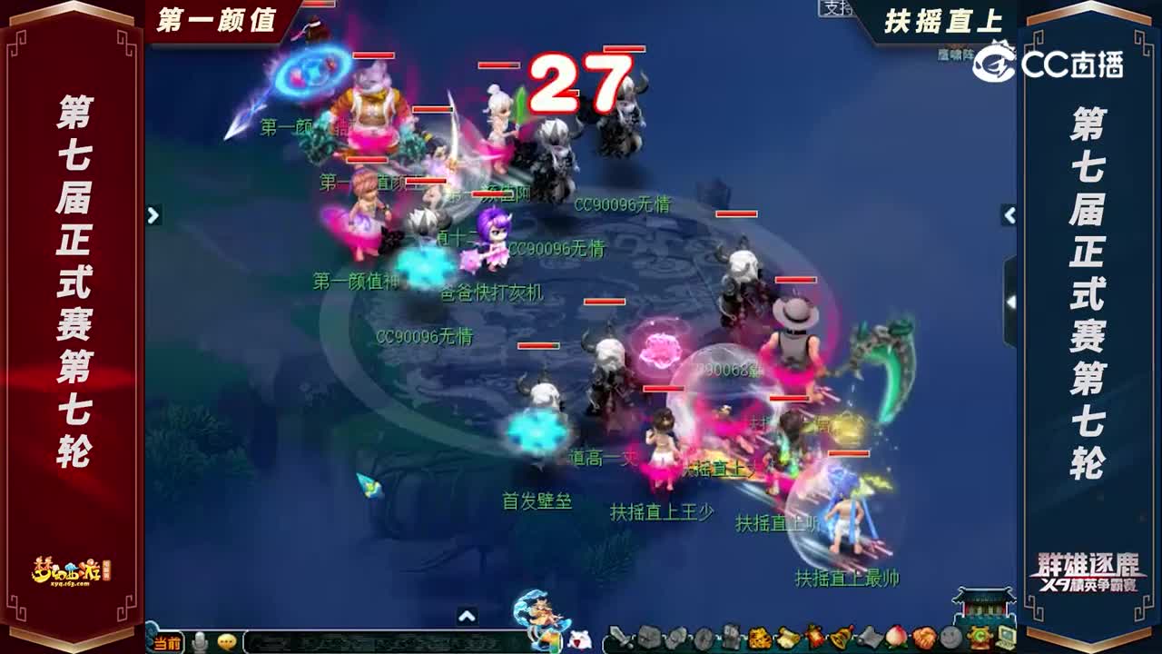 【2022群雄逐鹿】第七届天元组正式赛第七轮：扶摇直上VS第一颜值【CC情报站】