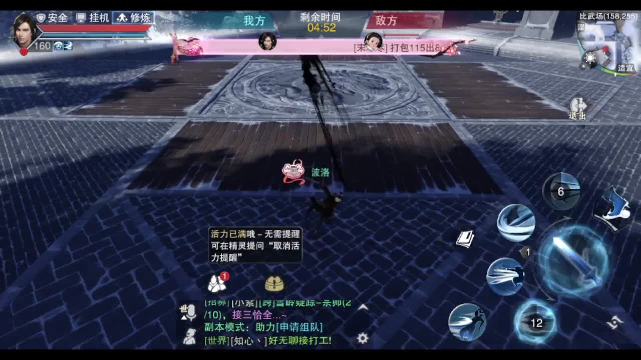 666 第2段