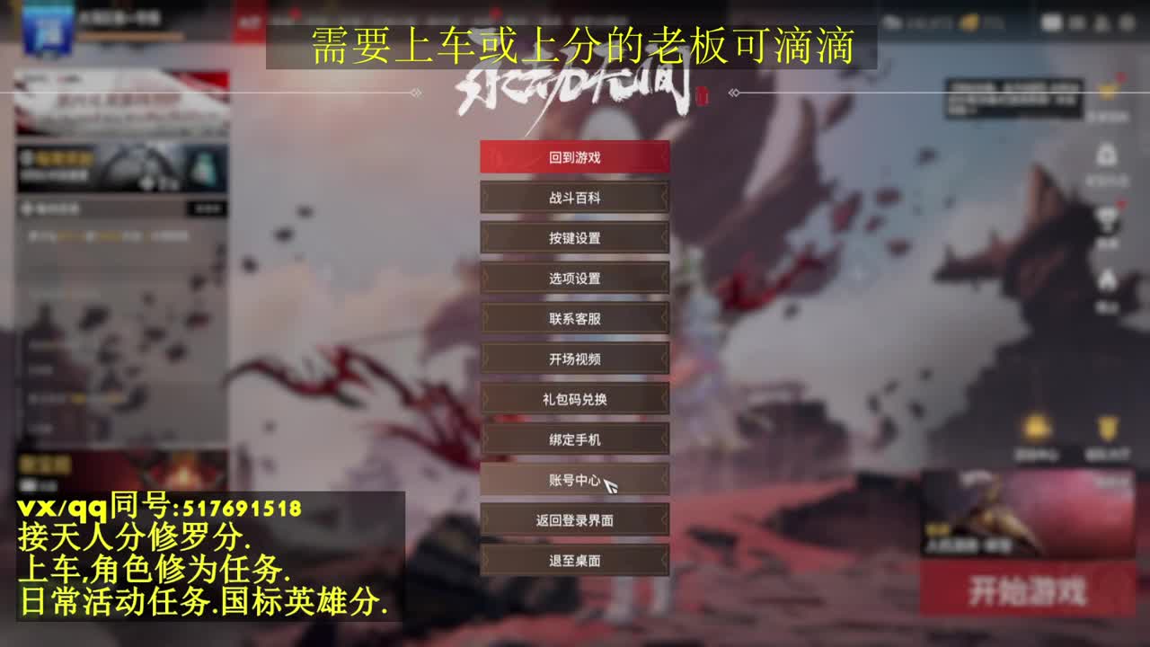 无双天人榜接上分,上车.天人.修为.日常 第1段