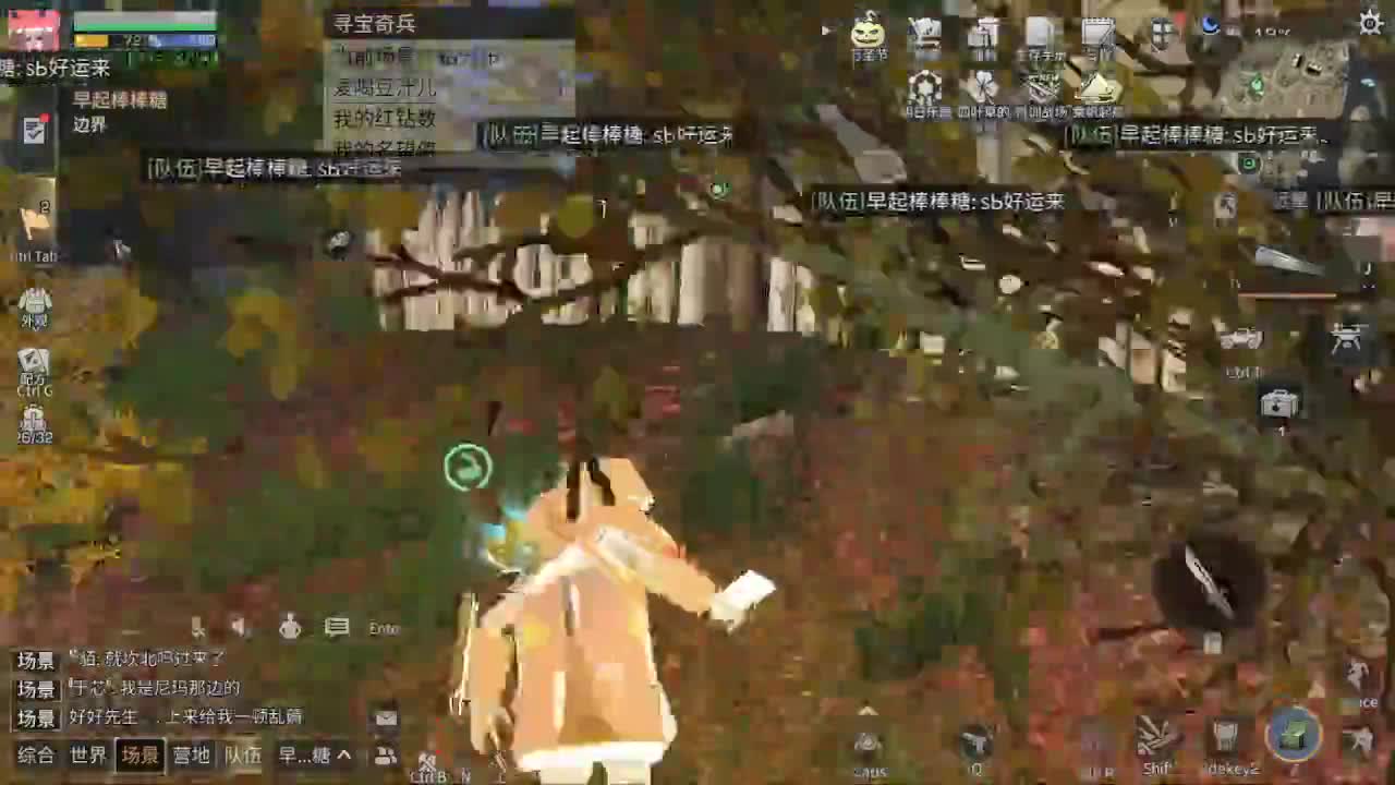 远星出击 第1段