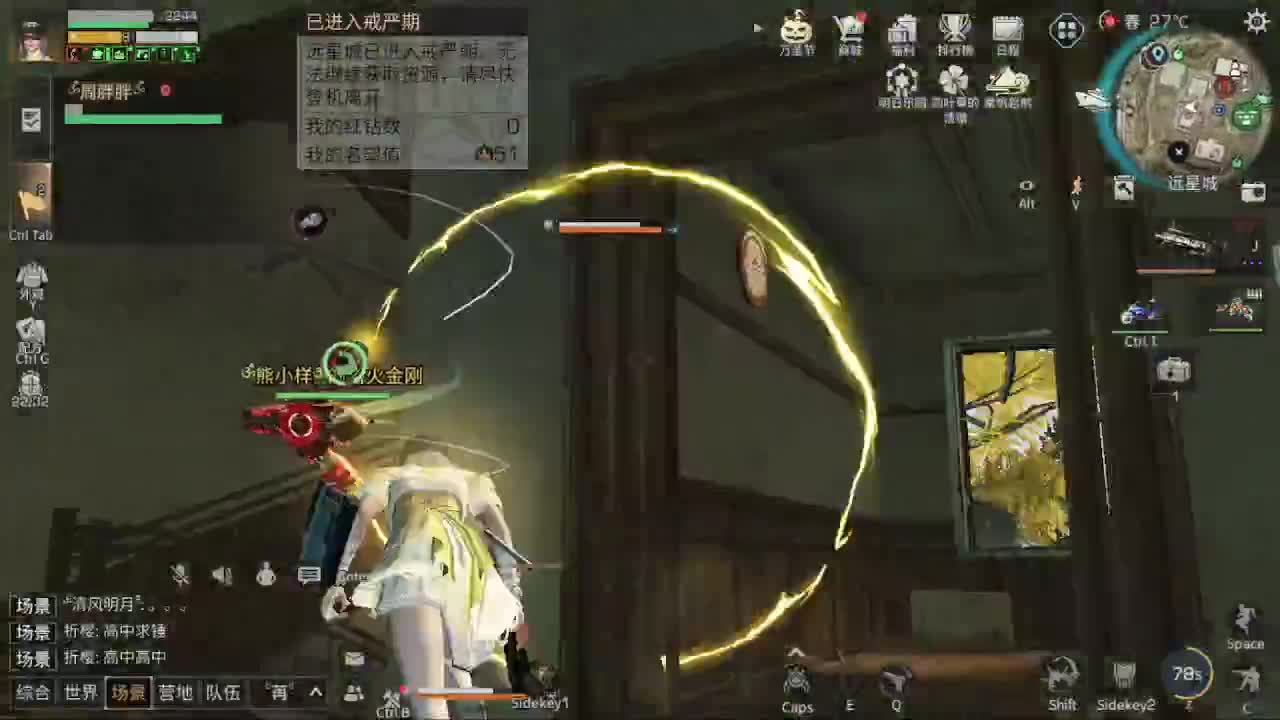 远星出击 第2段