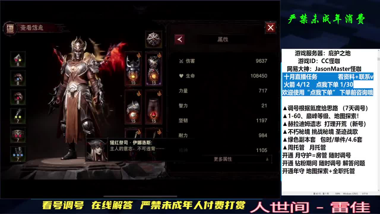 D肝副本接入驻跟区 第1段