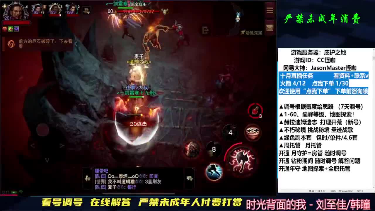 D肝副本接入驻跟区 第2段